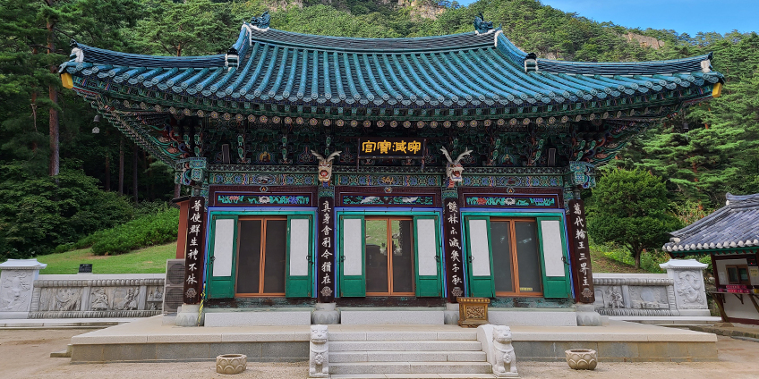 영월 사자산 법흥사 적멸보궁